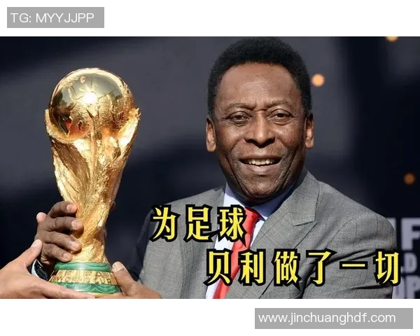 足球传奇贝利身高揭秘他在绿茵场上的独特魅力与影响力 足球传奇贝利身高揭秘他在绿茵场上的独特魅力与影响力